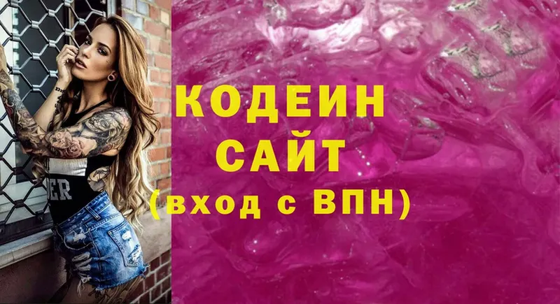 Codein Purple Drank  Кимовск 