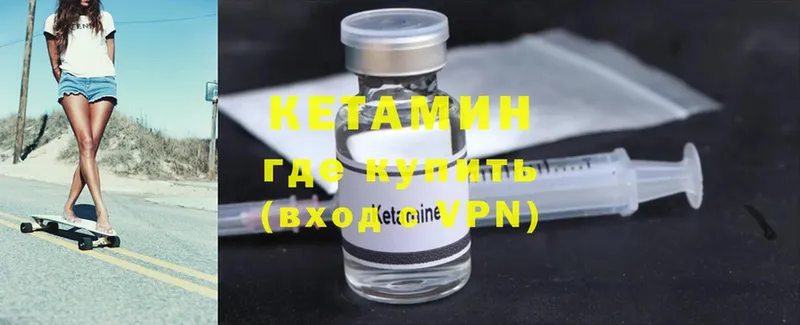 OMG зеркало  нарко площадка какой сайт  Кетамин ketamine  Кимовск 