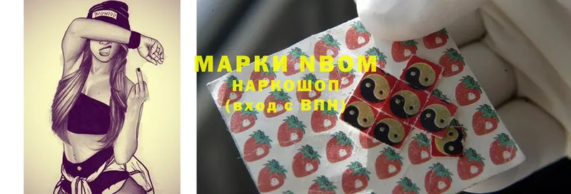 Наркотические марки 1,8мг  где купить наркотик  Кимовск 